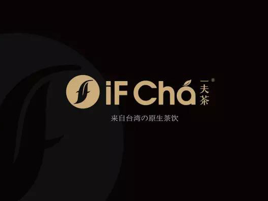 iF Cha 一夫茶 | 精致飲品空降云紡，你還不來嘗鮮？
